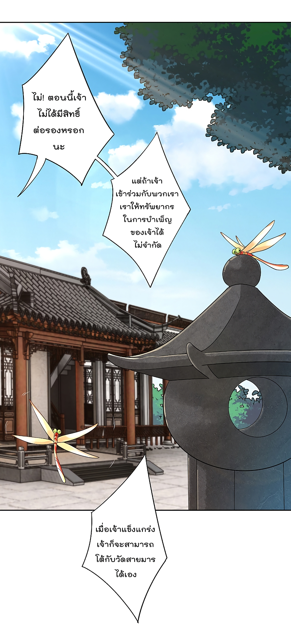 Rebirth God of War page 6