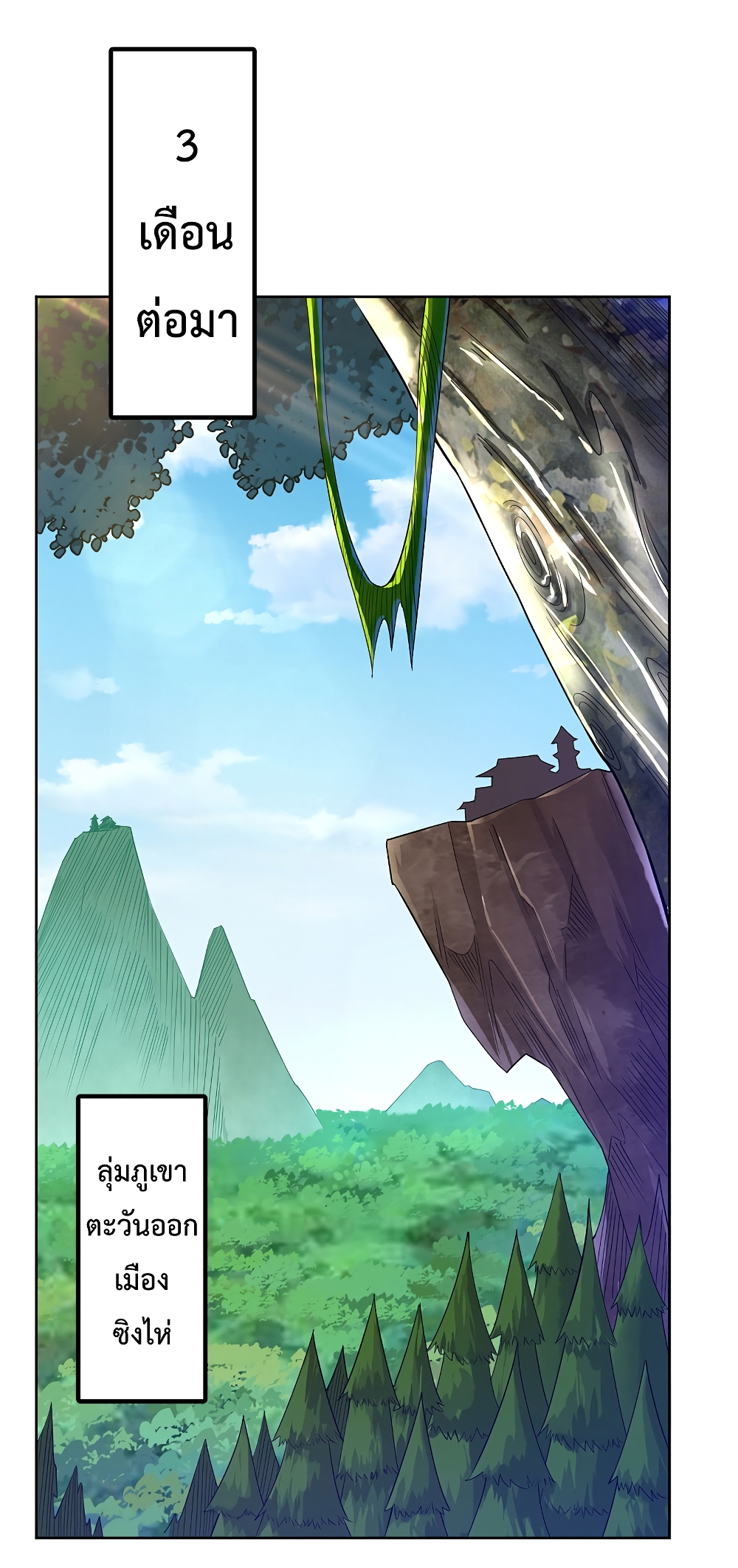 Rebirth God of War page 7