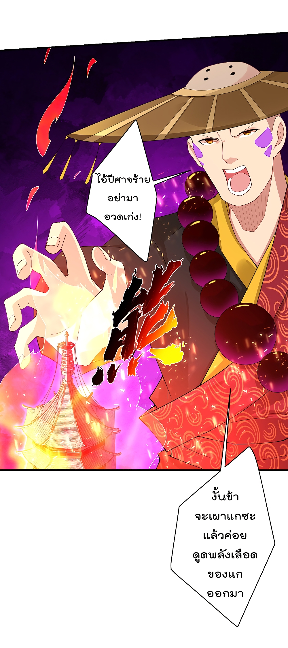 Rebirth God of War page 9