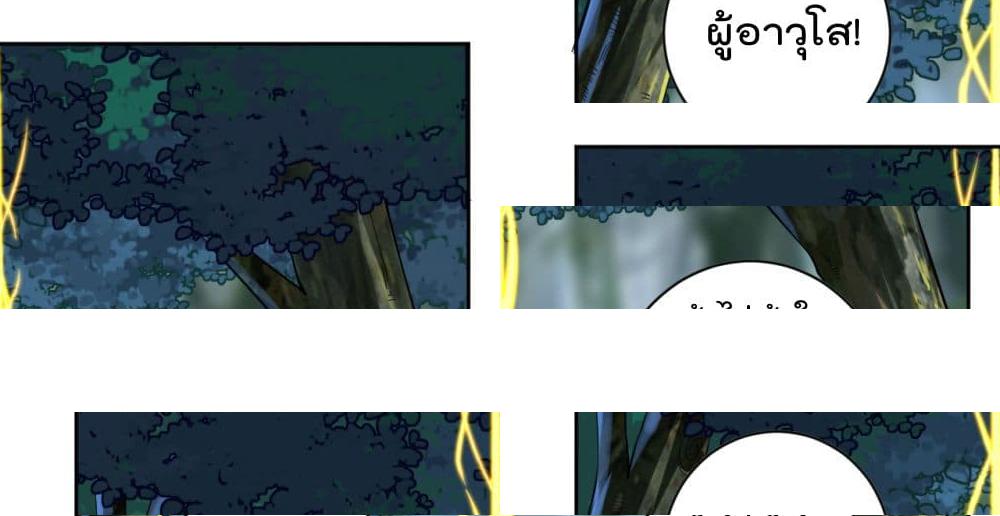 Rebirth God of War page 2
