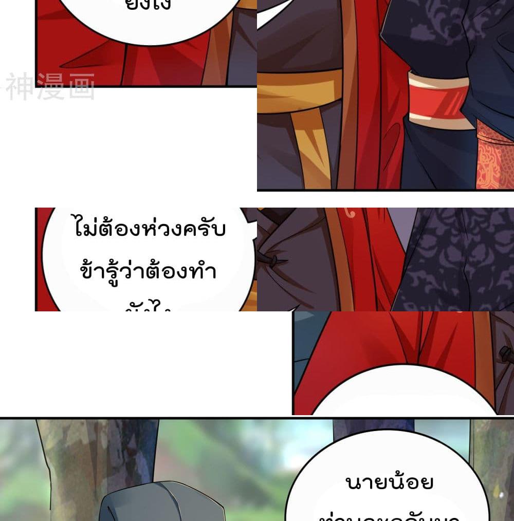 Rebirth God of War page 19