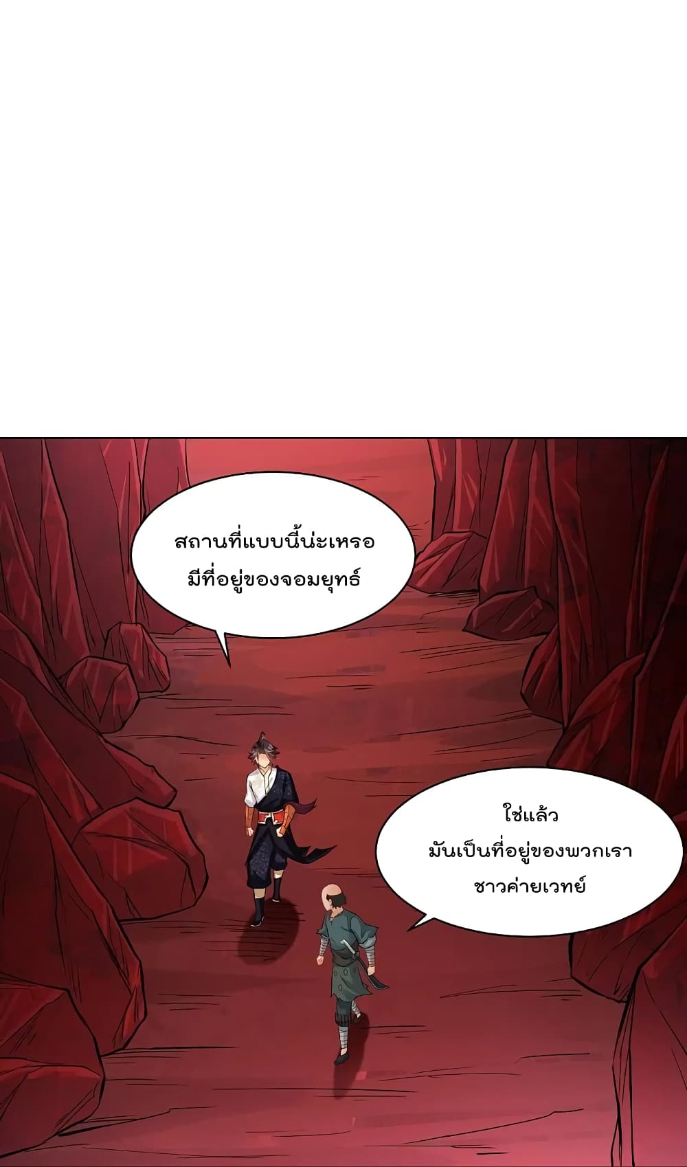 Rebirth God of War page 8