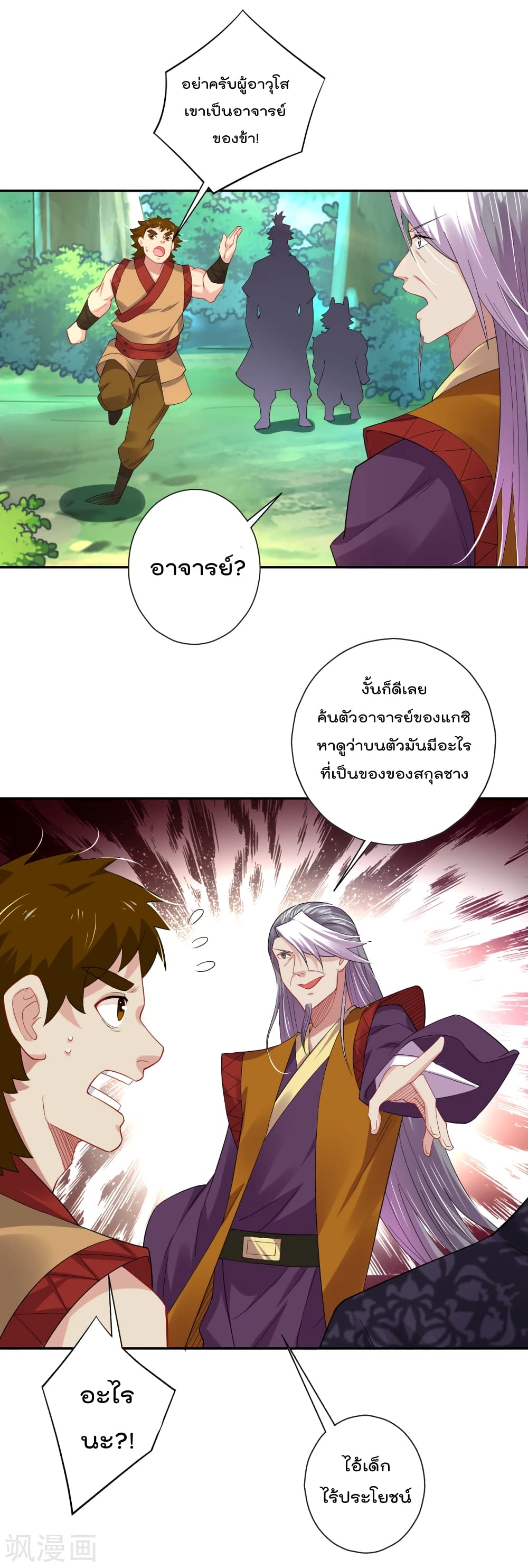 Rebirth God of War page 3