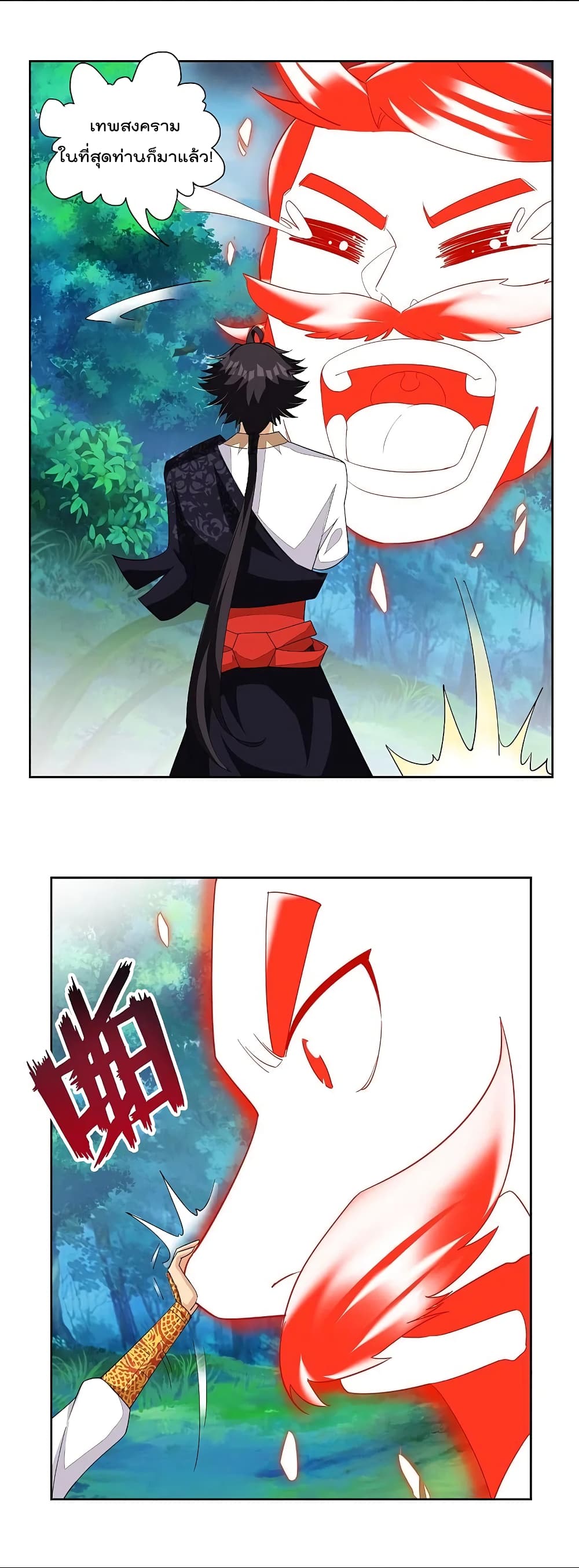 Rebirth God of War page 25