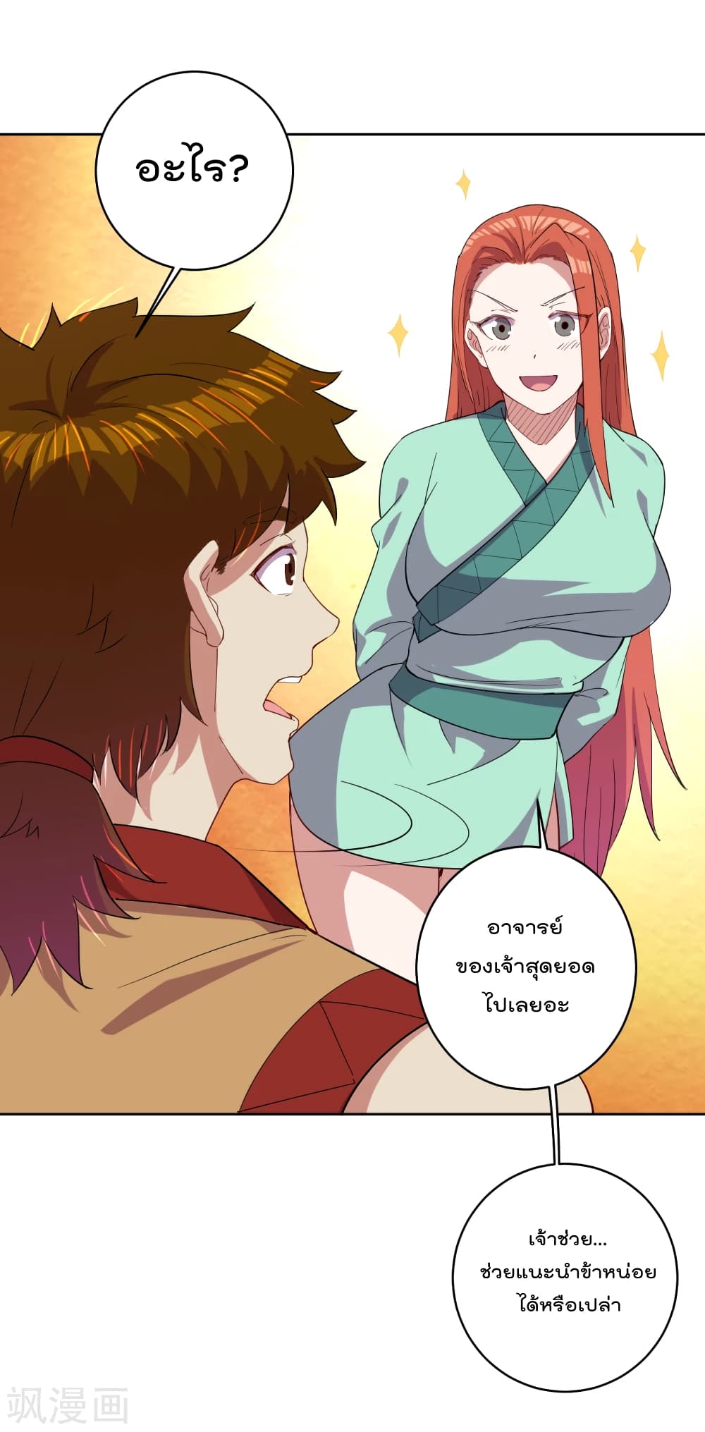 Rebirth God of War page 3