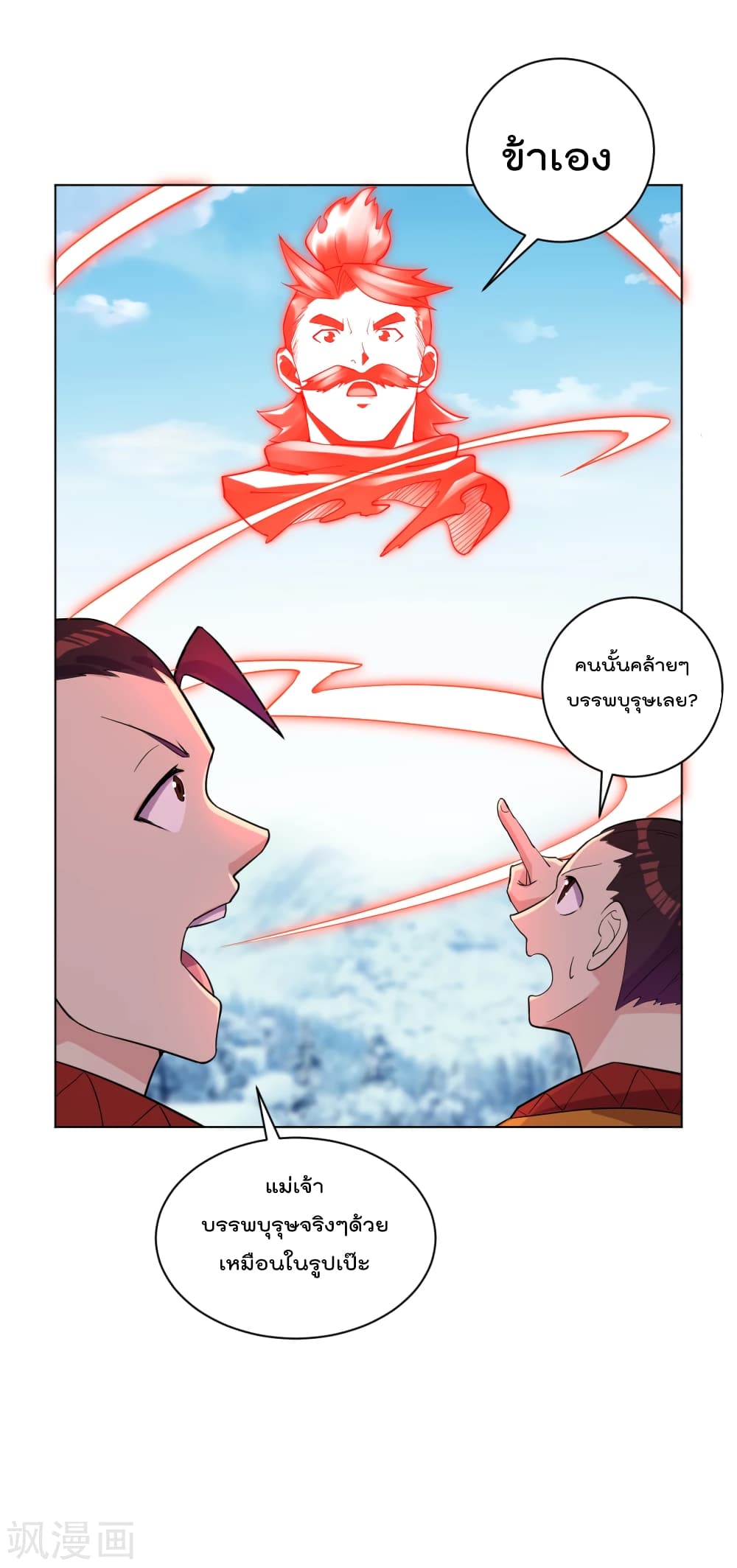 Rebirth God of War page 9