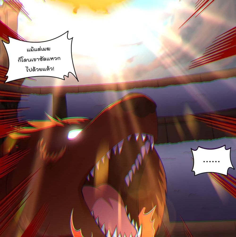 Rebirth God of War page 44