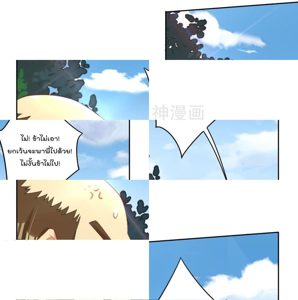 Rebirth God of War page 12