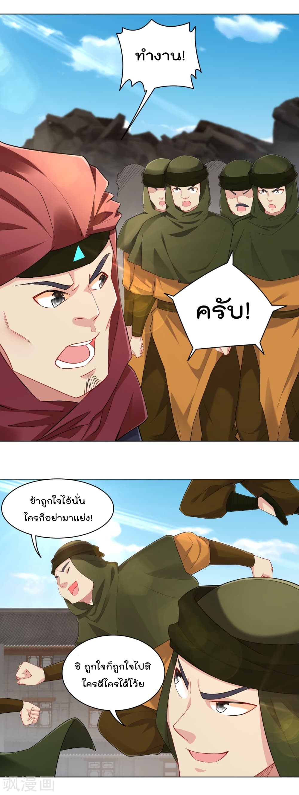 Rebirth God of War page 3