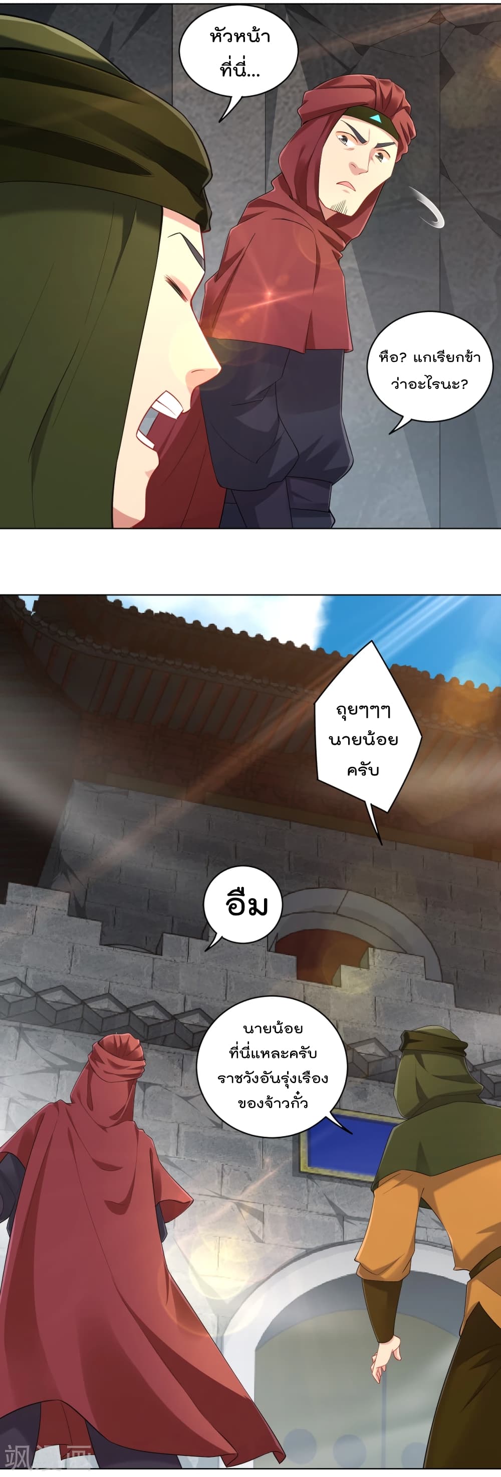 Rebirth God of War page 5