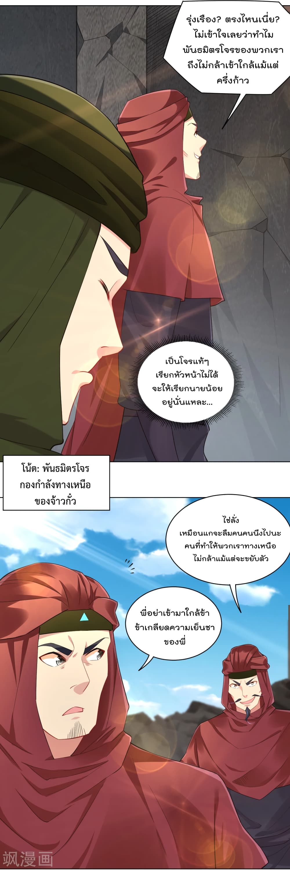 Rebirth God of War page 6