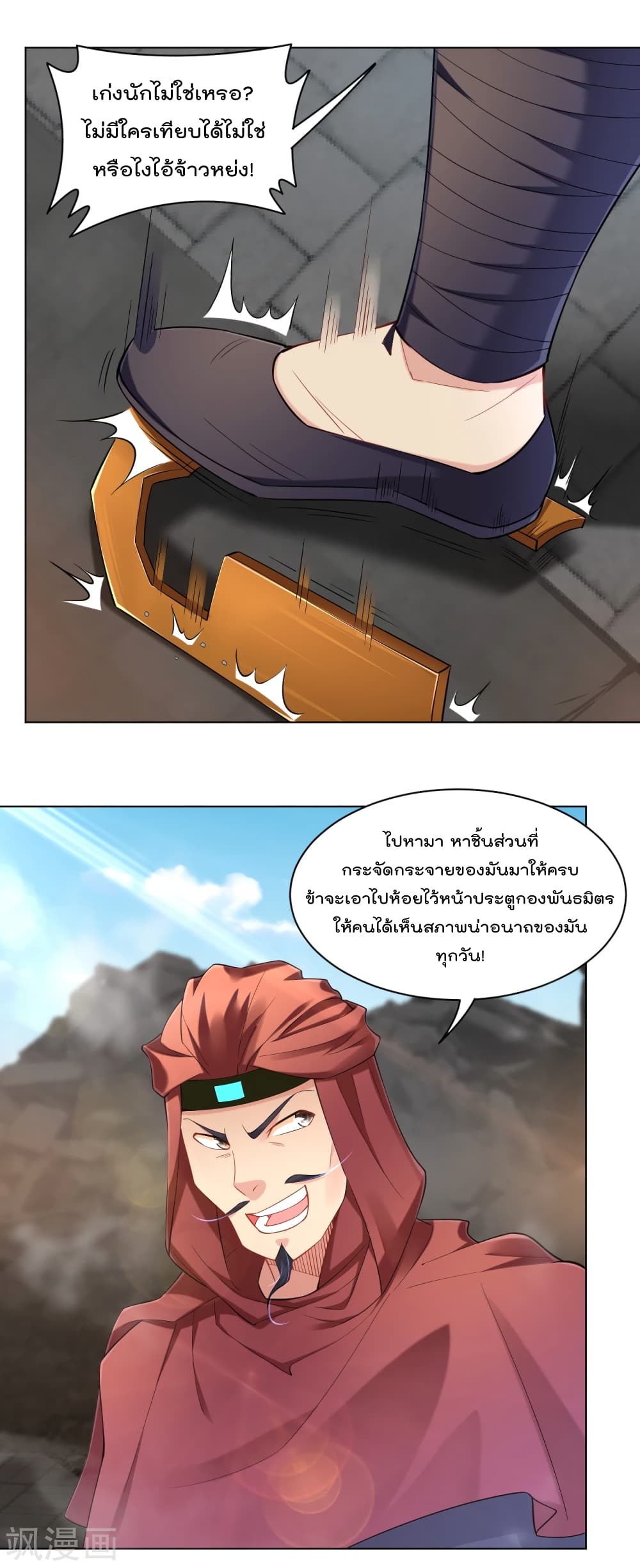Rebirth God of War page 8