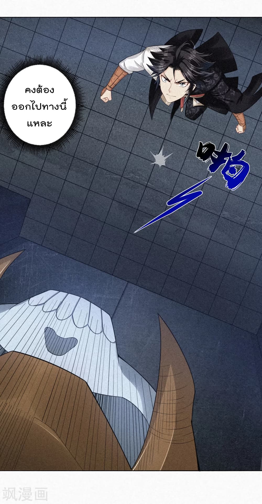 Rebirth God of War page 17