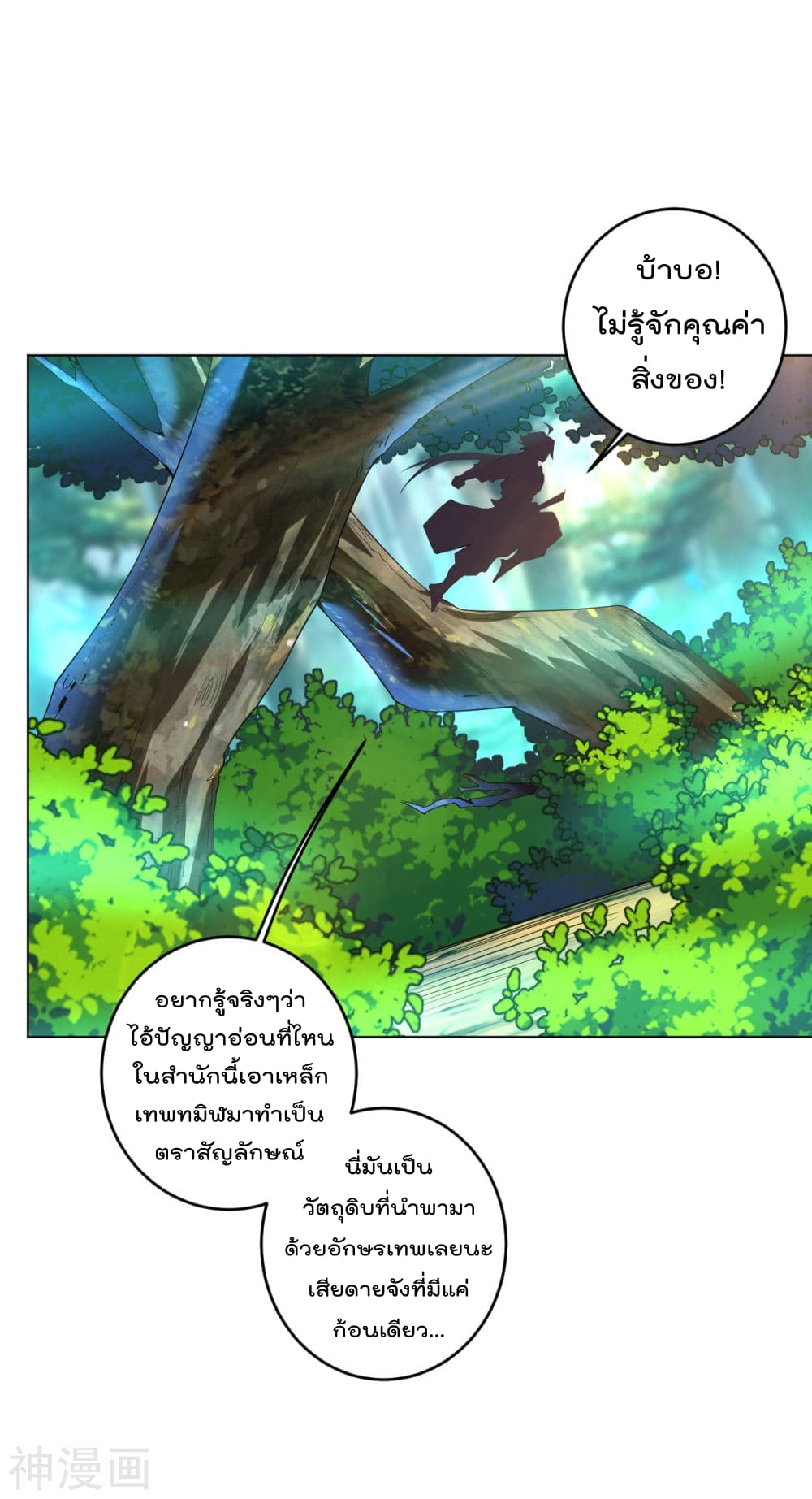 Rebirth God of War page 17
