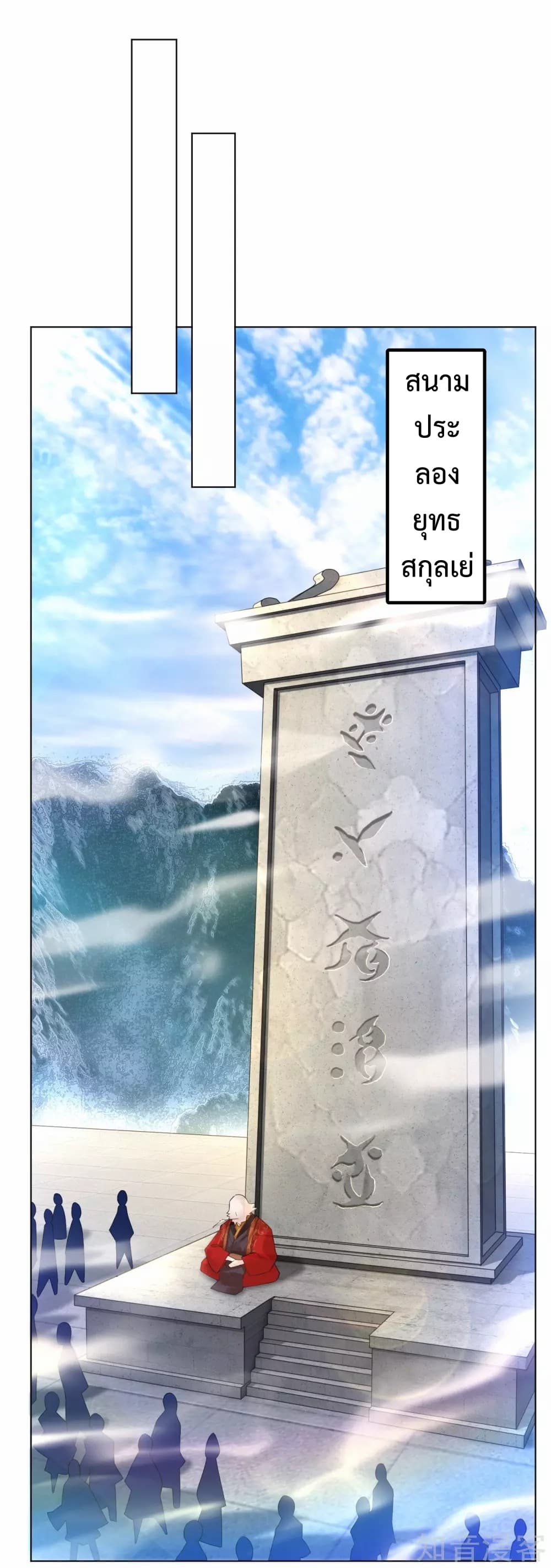 Rebirth God of War page 6