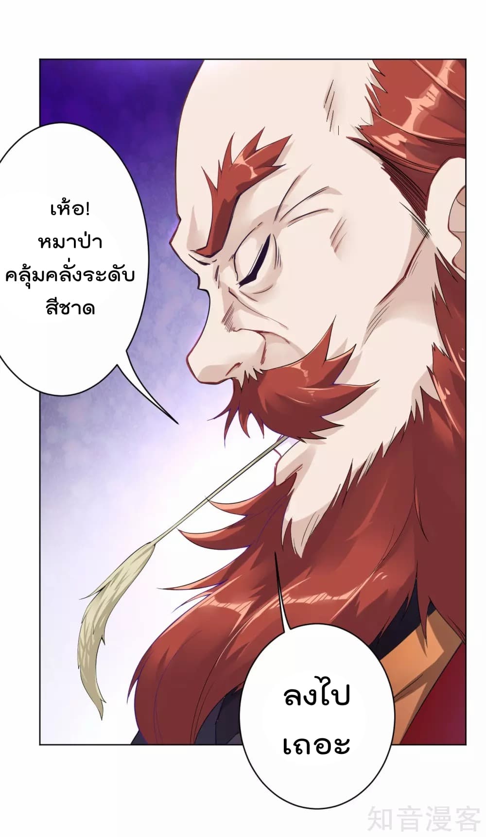 Rebirth God of War page 14