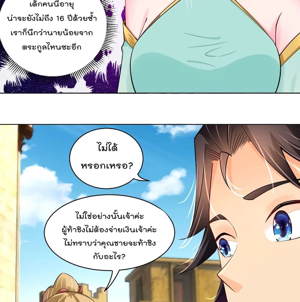 Rebirth God of War page 40