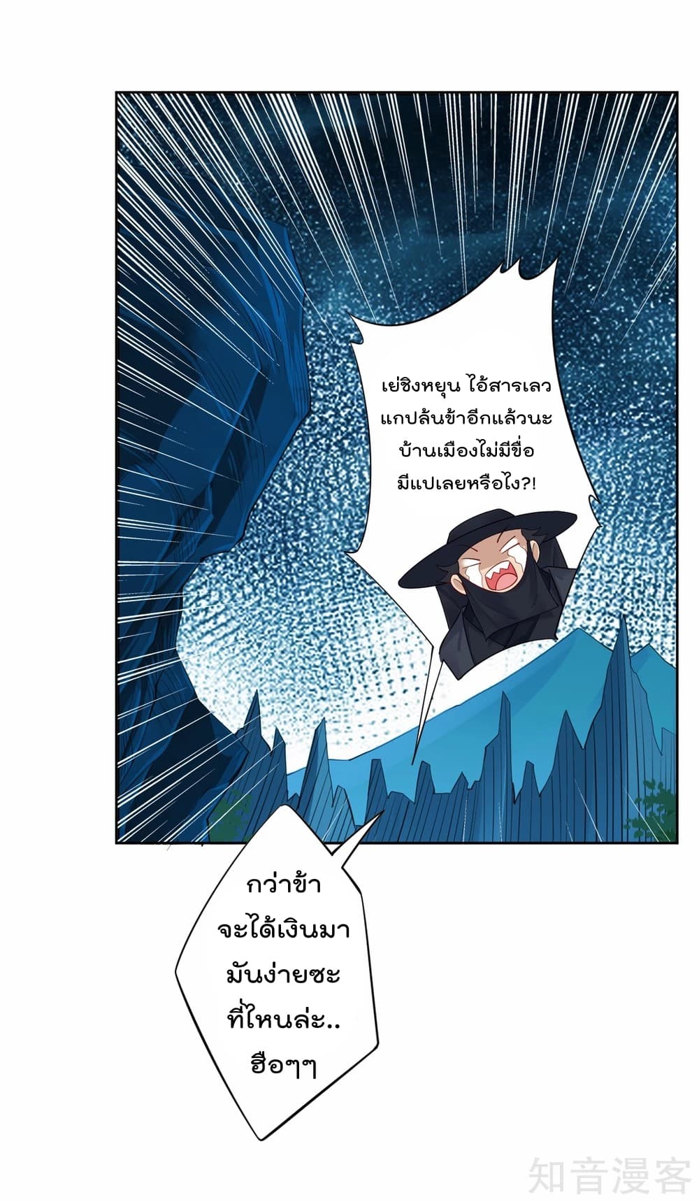 Rebirth God of War page 17