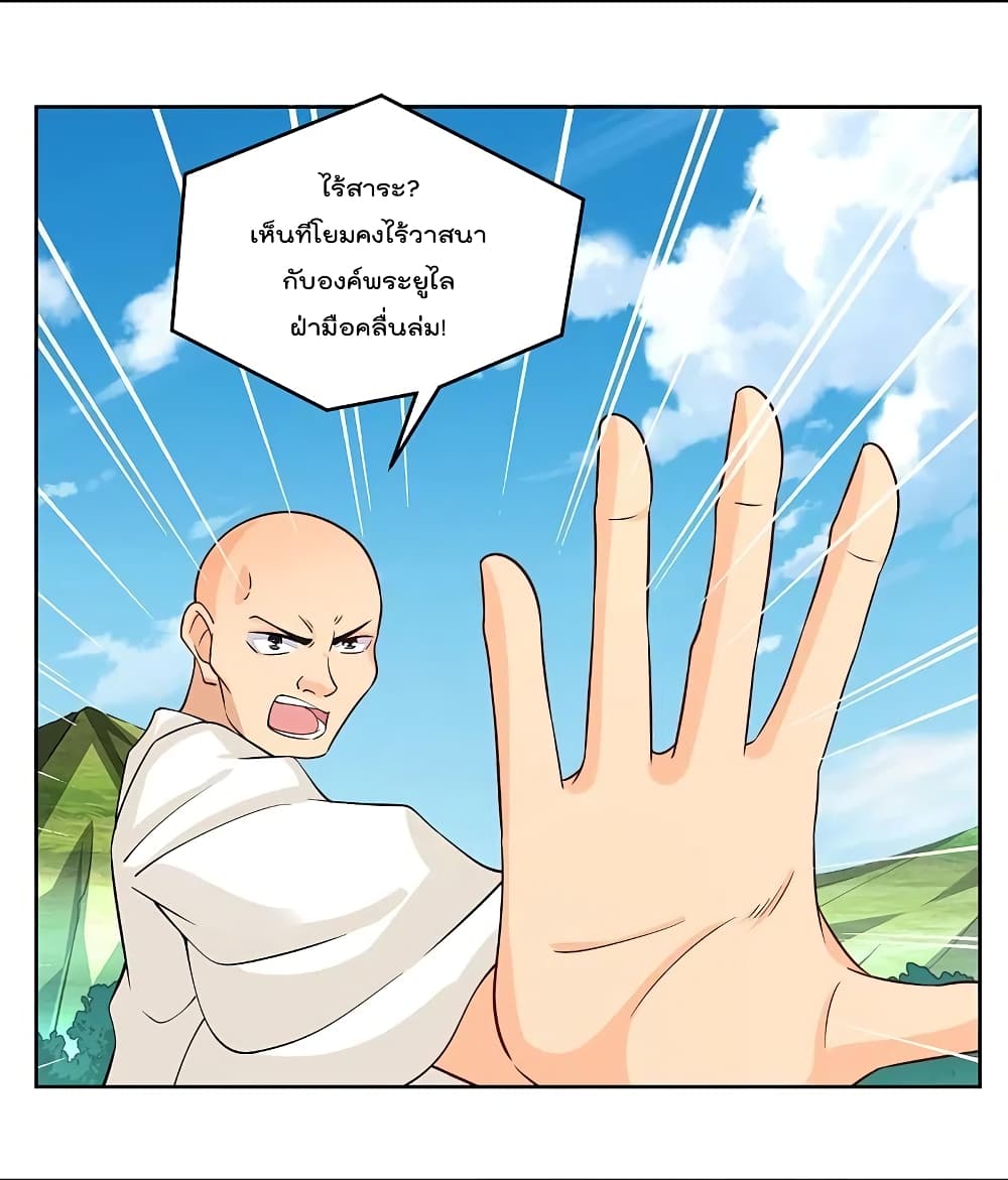 Rebirth God of War page 6