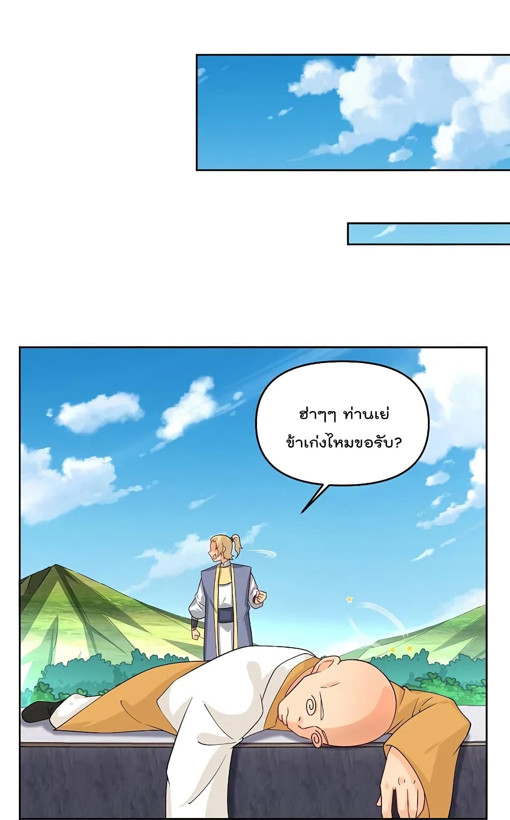 Rebirth God of War page 8