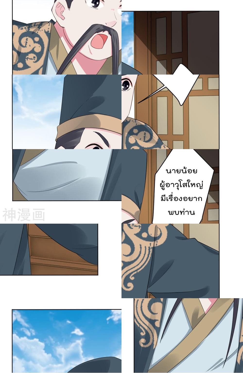 Rebirth God of War page 5