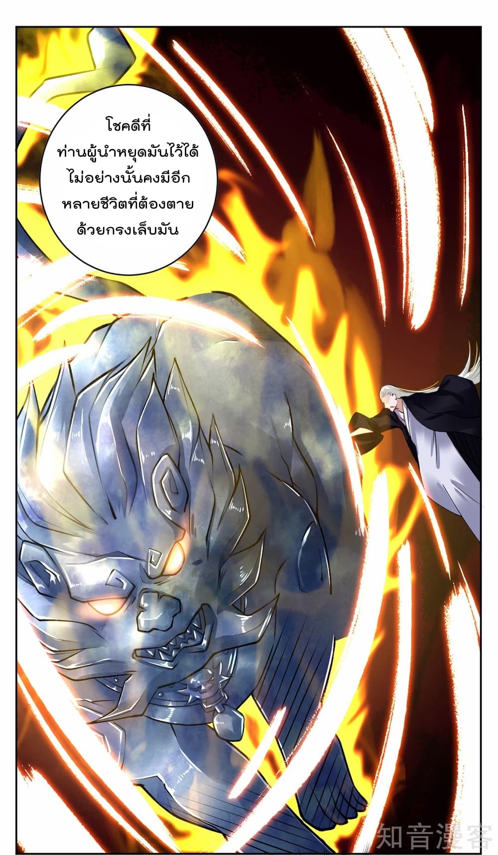 Rebirth God of War page 14