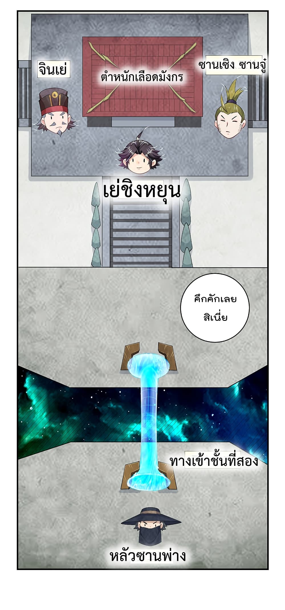 Rebirth God of War page 9