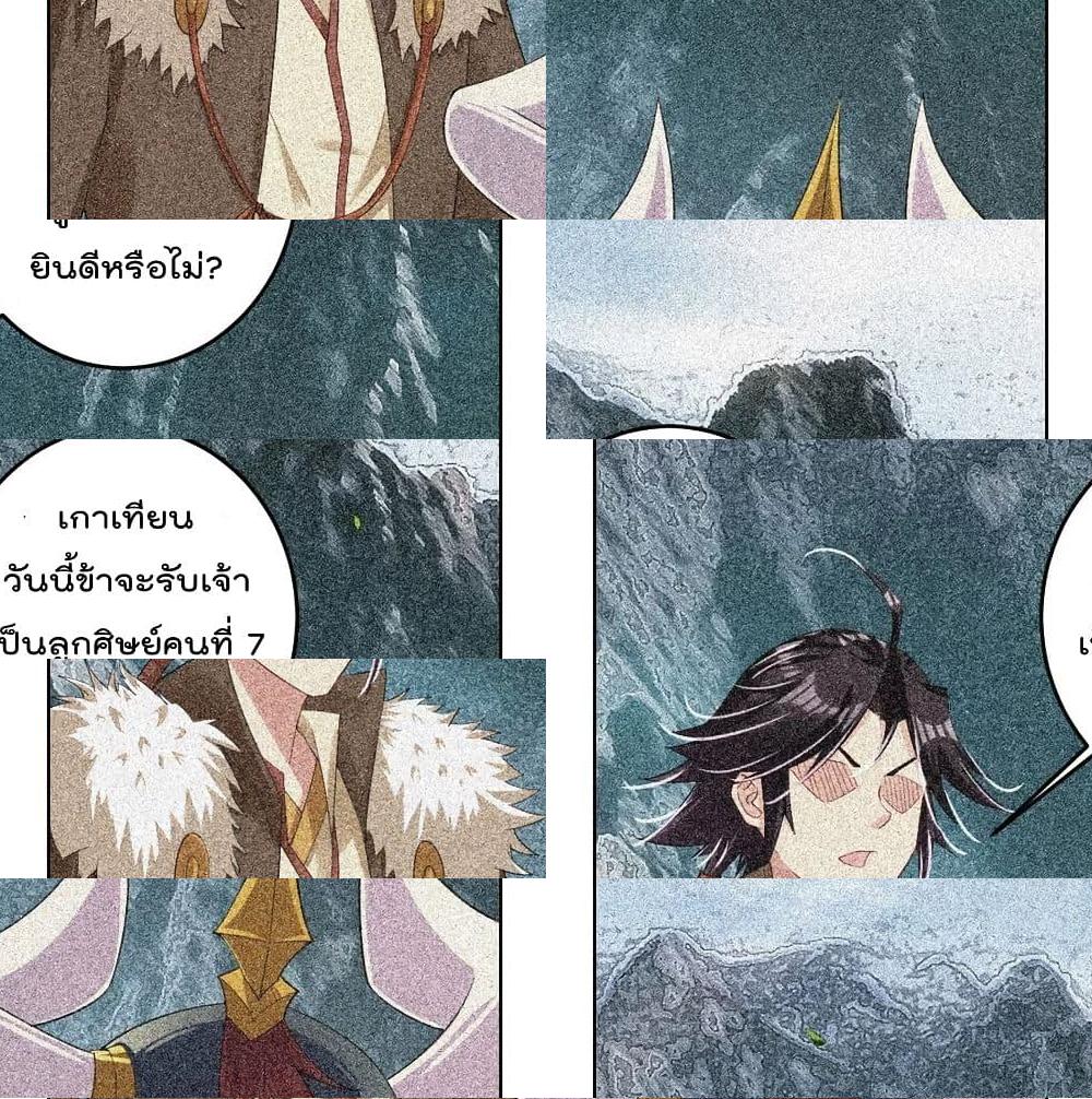 Rebirth God of War page 5