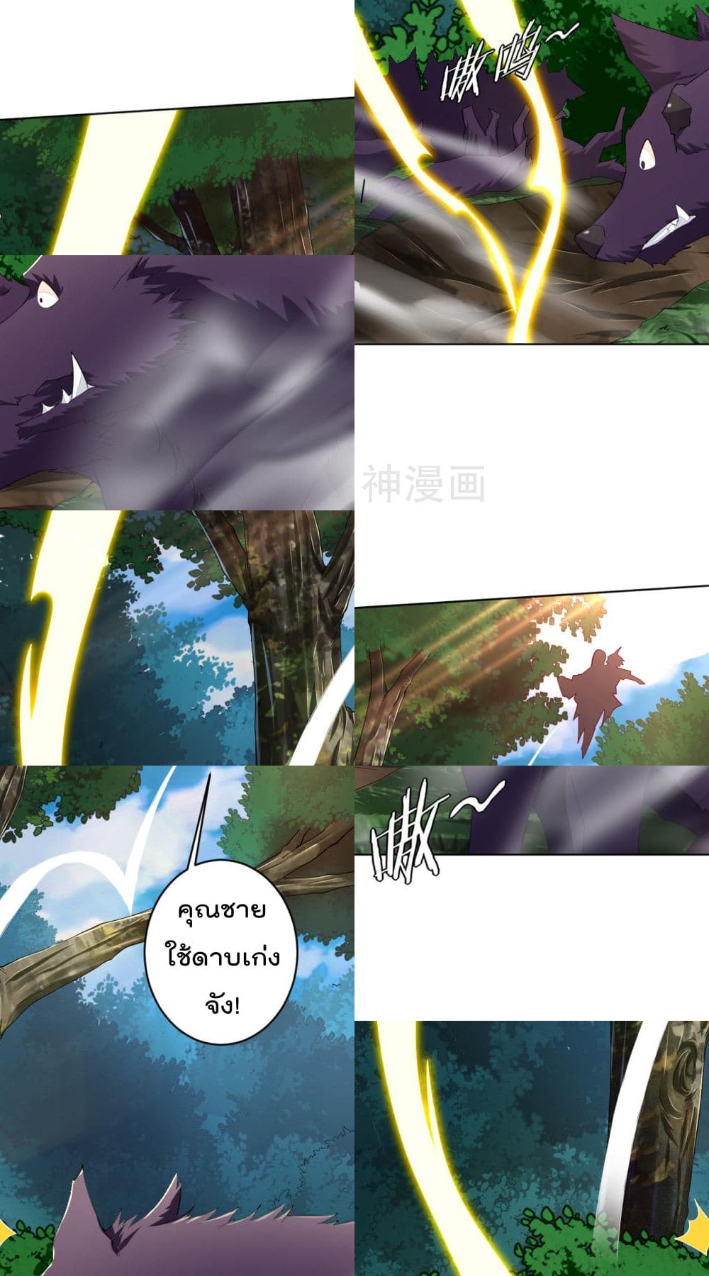 Rebirth God of War page 5