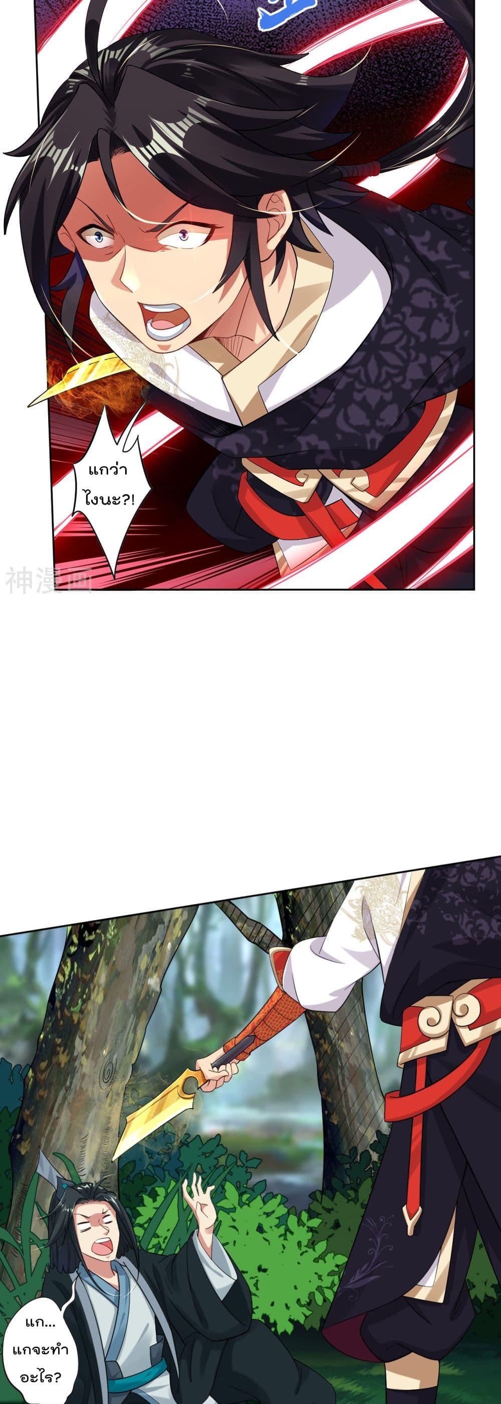 Rebirth God of War page 5