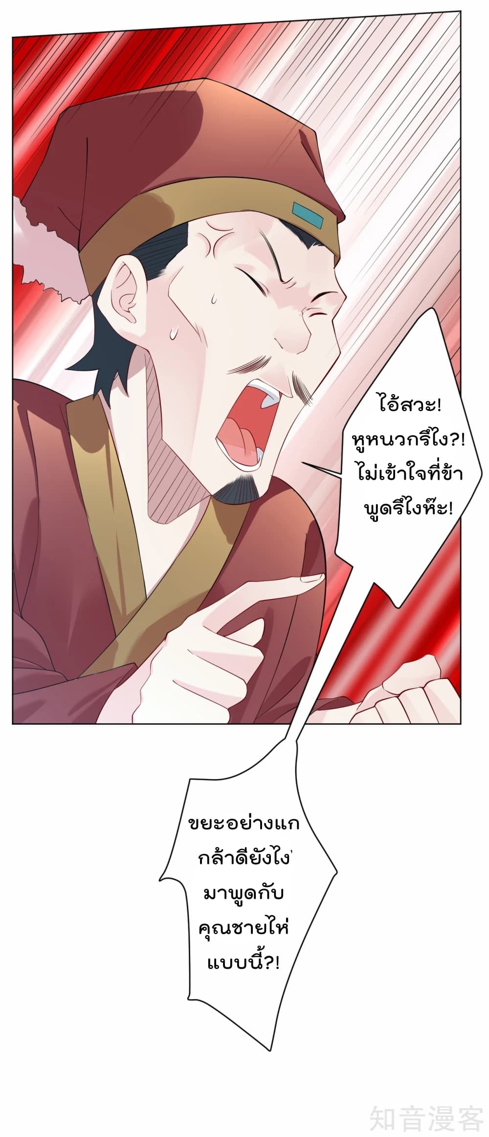 Rebirth God of War page 4