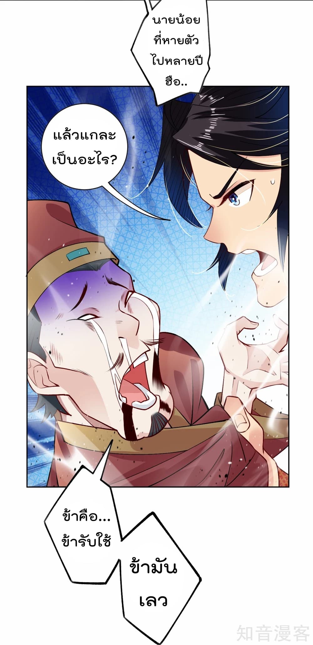 Rebirth God of War page 14
