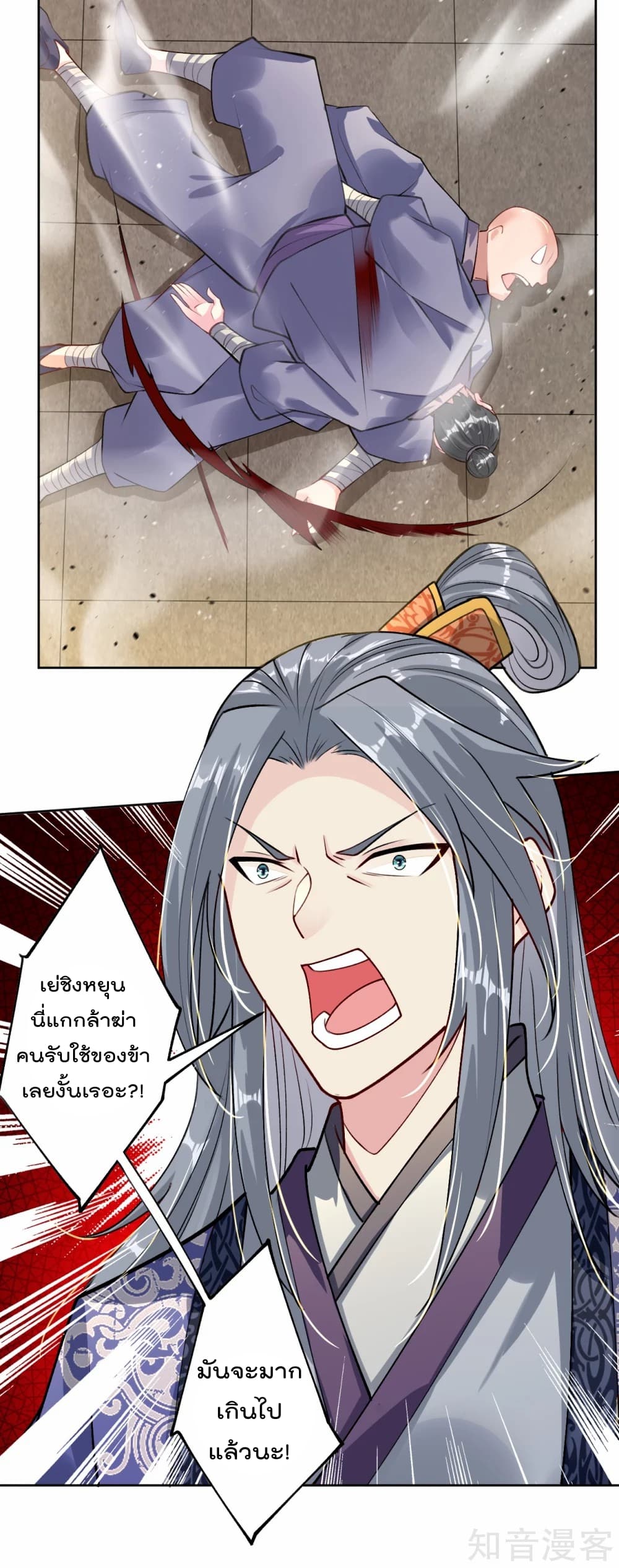 Rebirth God of War page 24