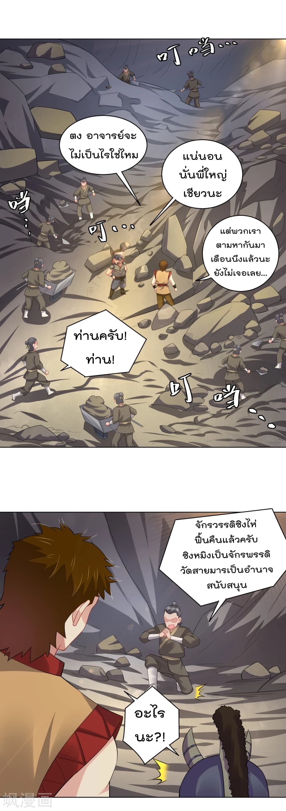 Rebirth God of War page 2