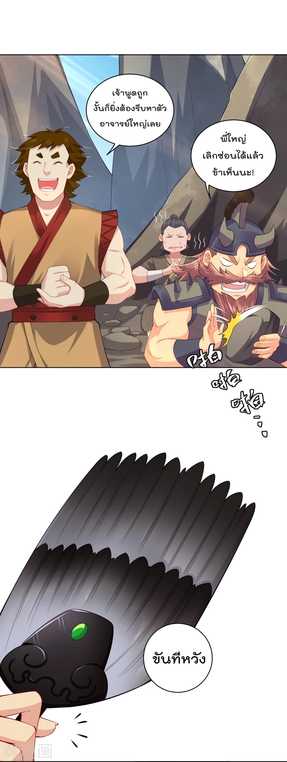 Rebirth God of War page 4