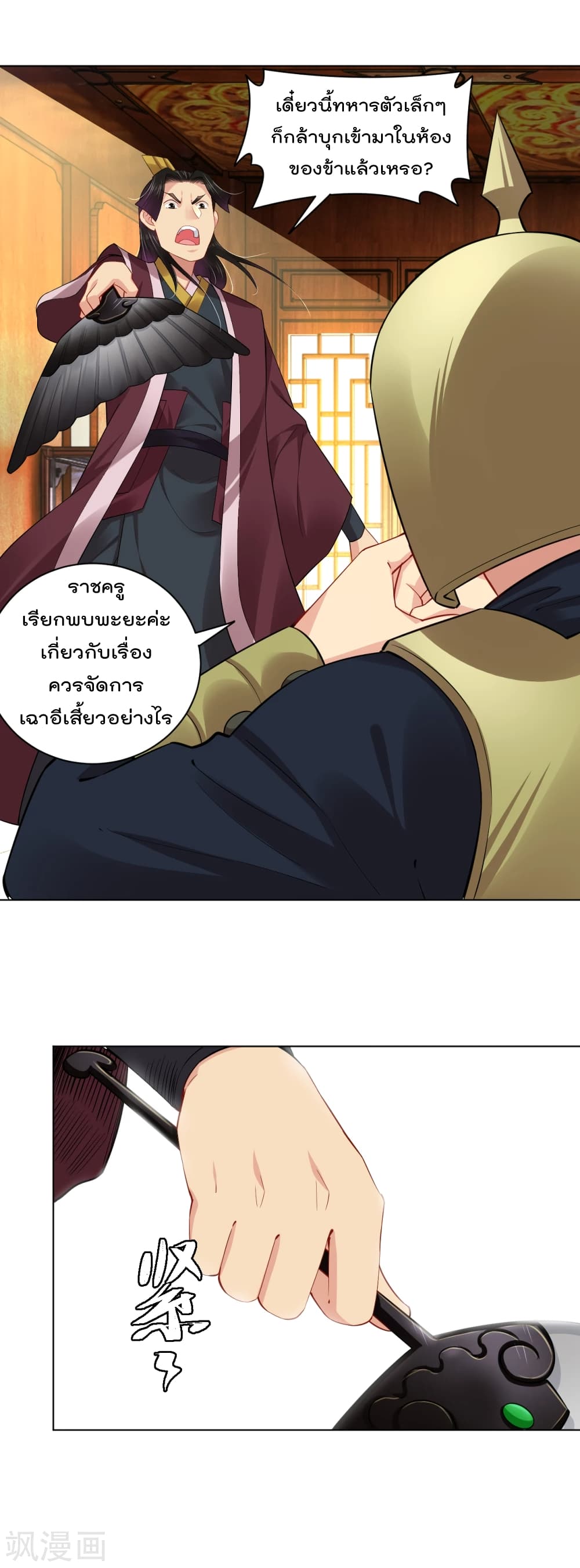 Rebirth God of War page 7