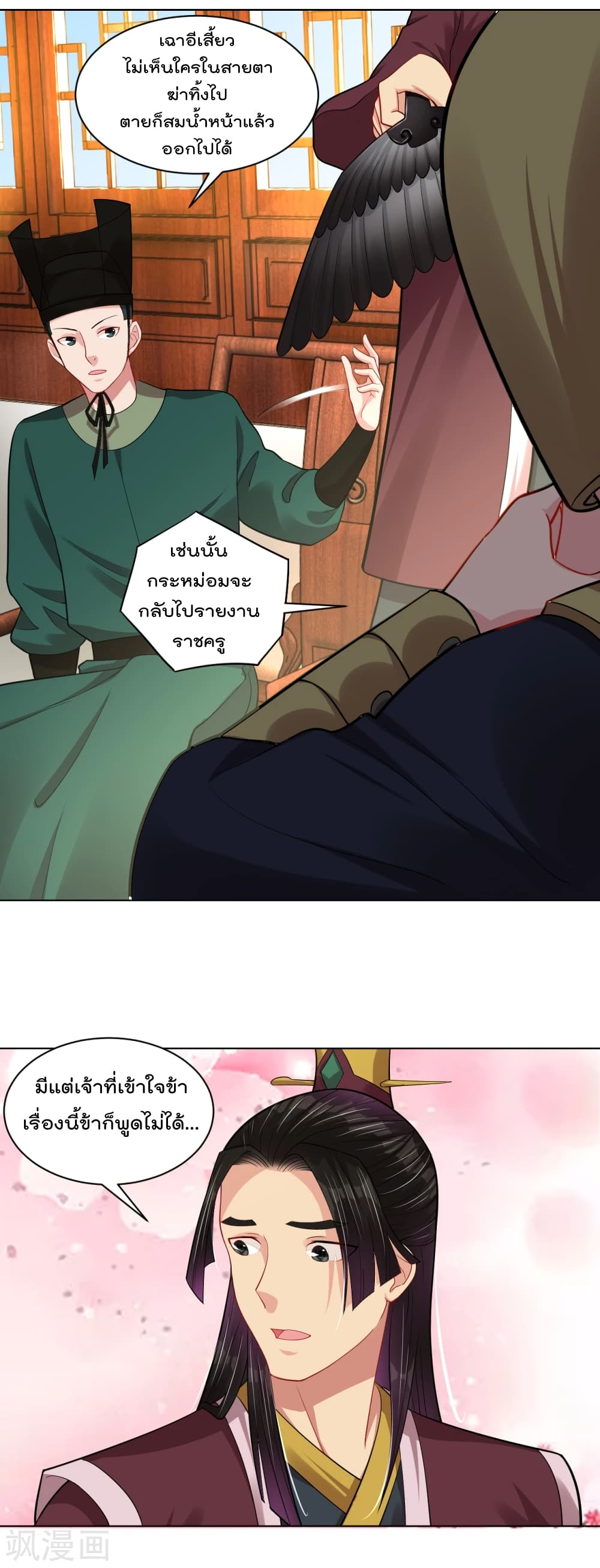 Rebirth God of War page 8