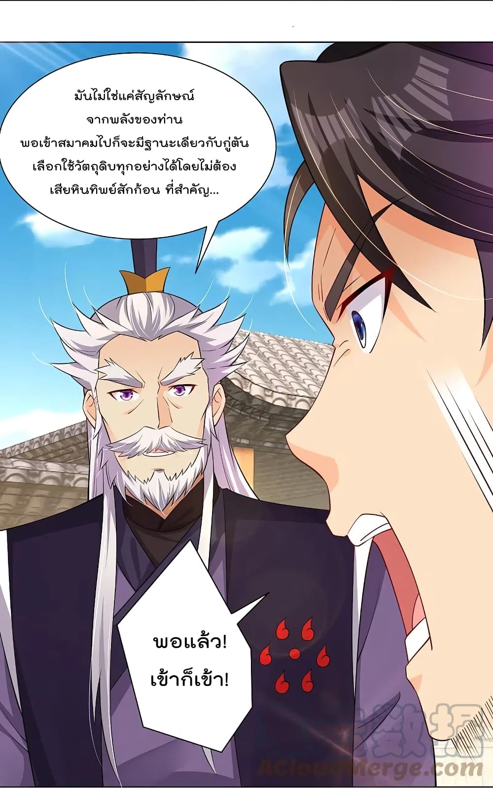 Rebirth God of War page 7