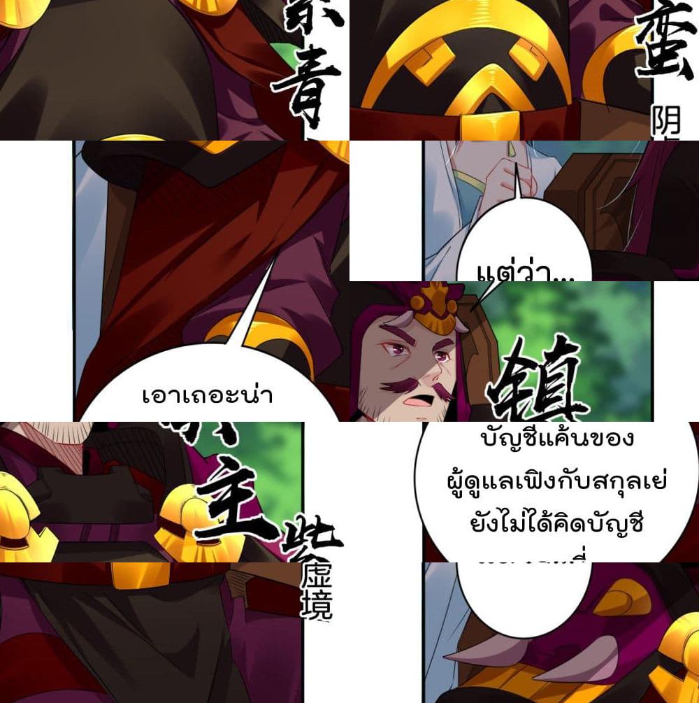 Rebirth God of War page 8