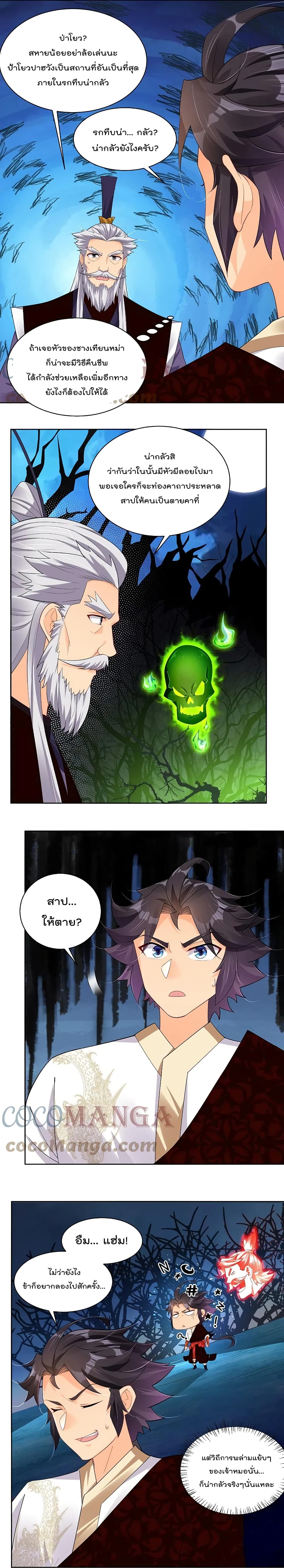 Rebirth God of War page 4