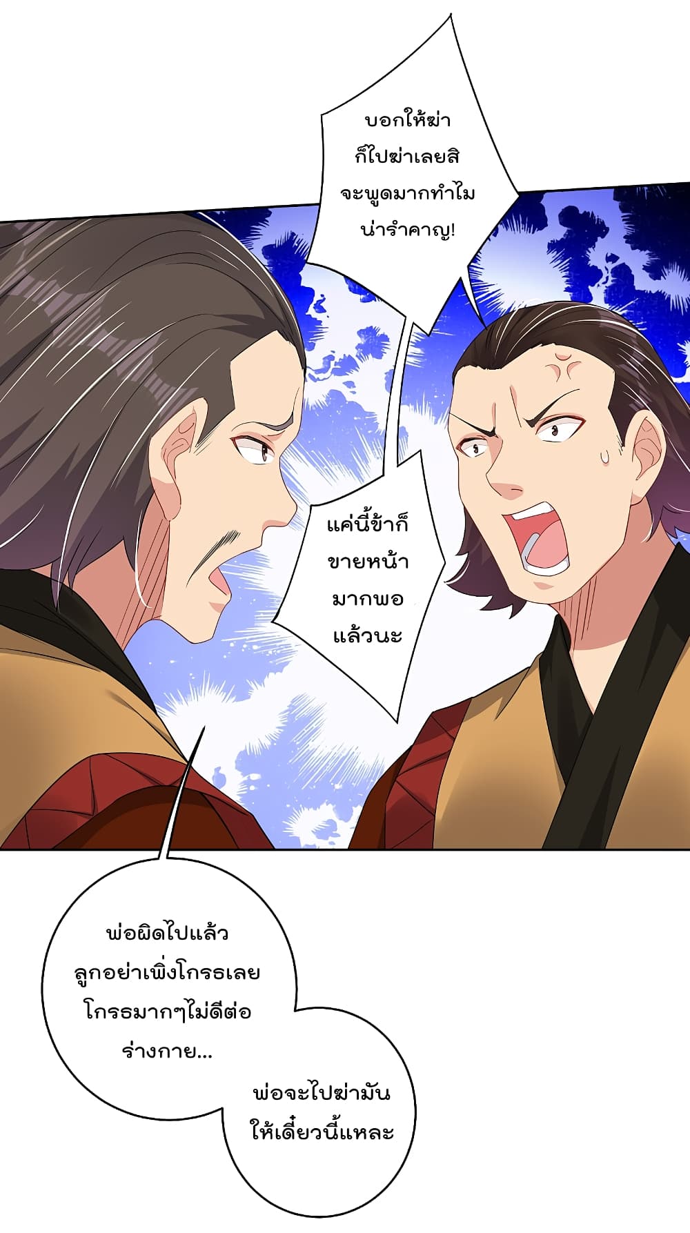 Rebirth God of War page 10