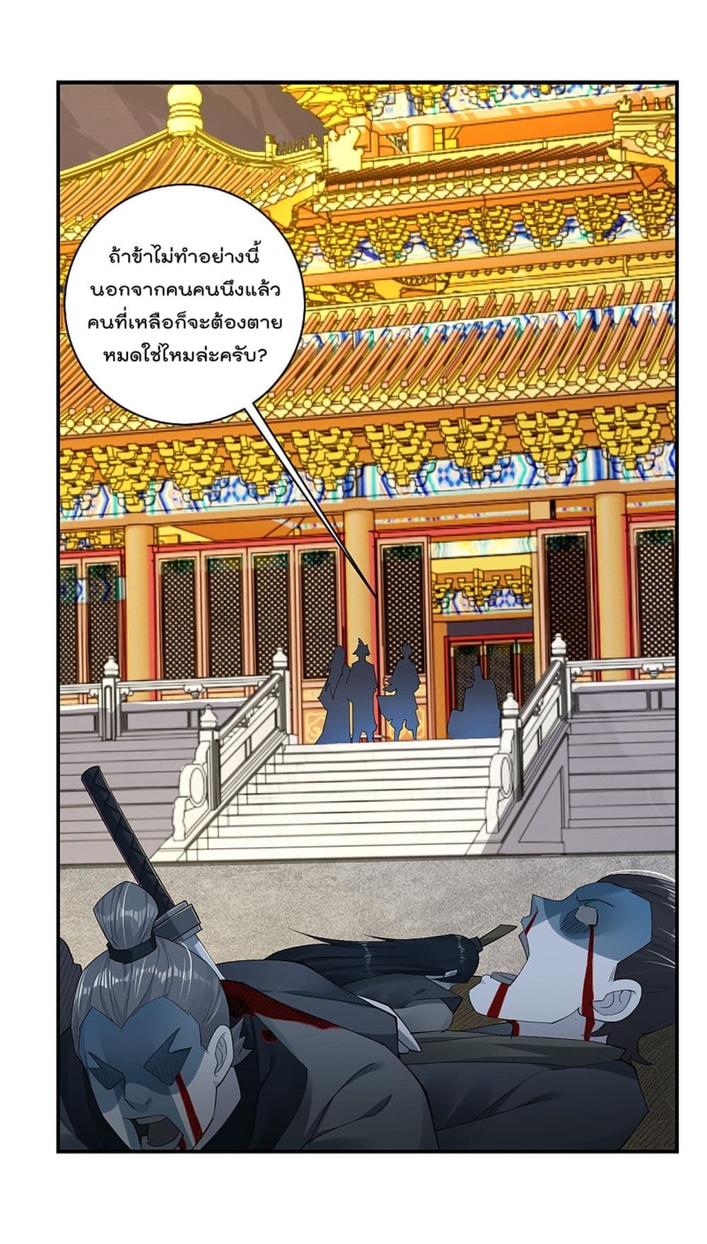 Rebirth God of War page 2