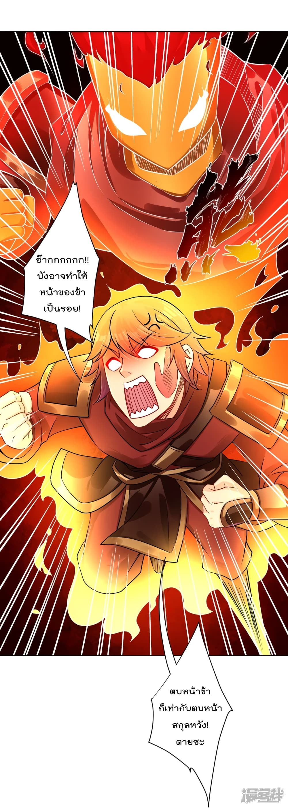 Rebirth God of War page 13