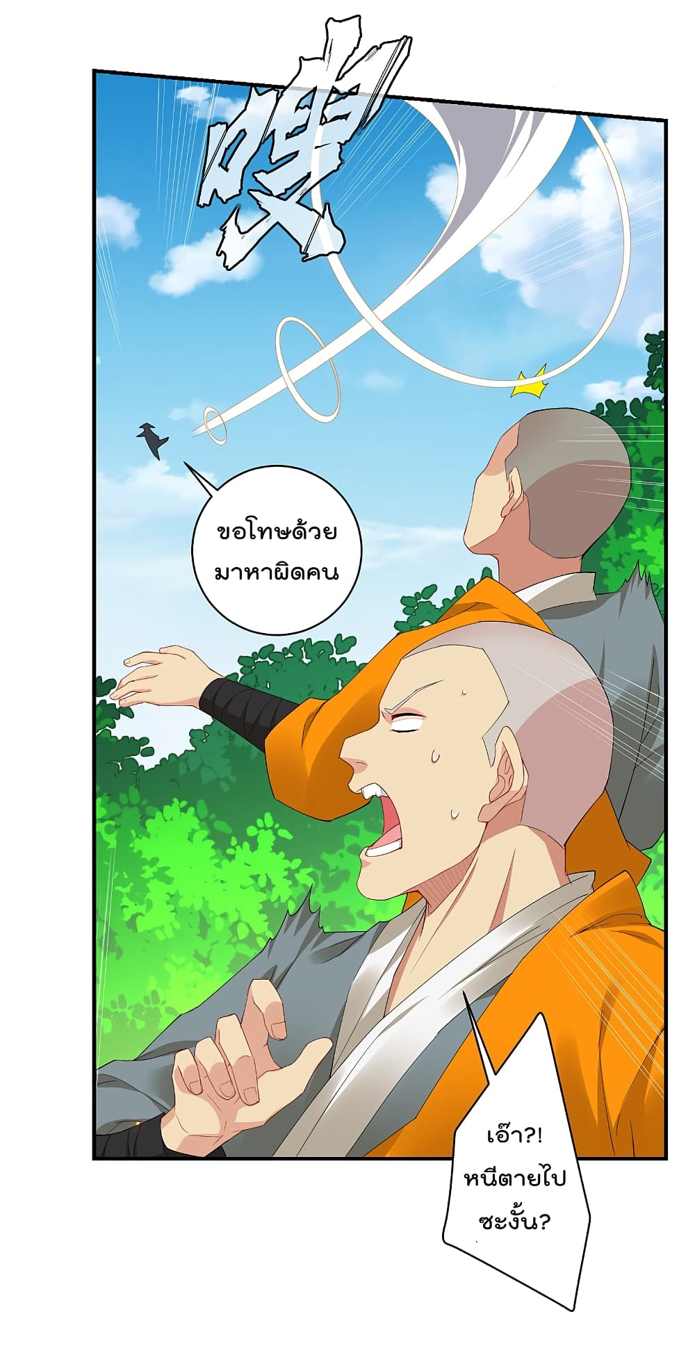 Rebirth God of War page 5