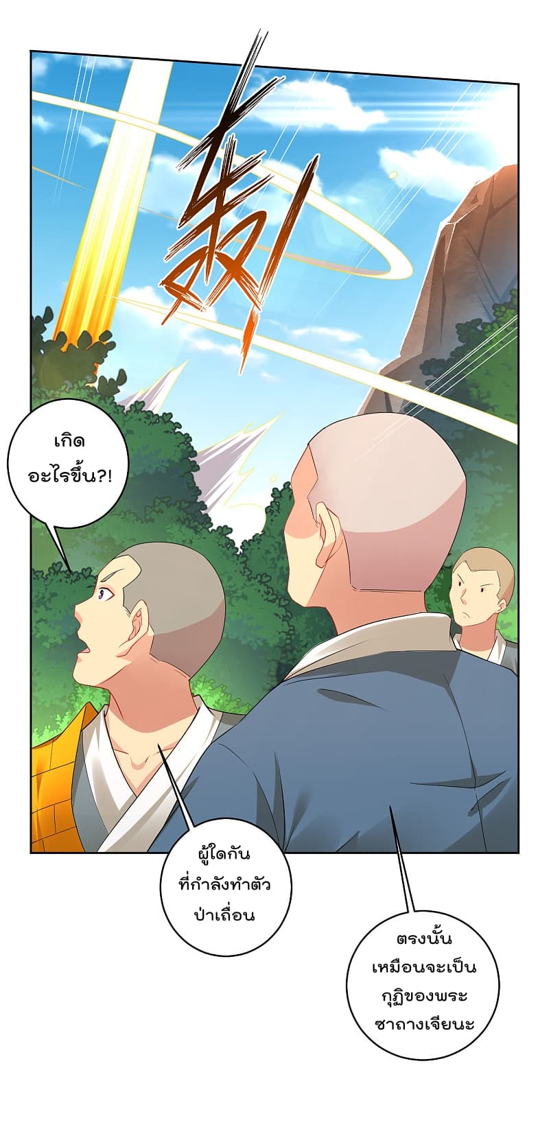 Rebirth God of War page 6
