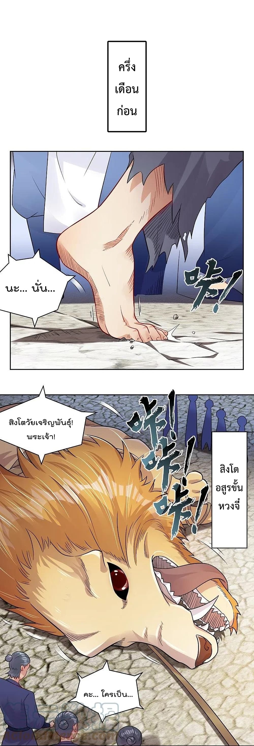Rebirth God of War page 7