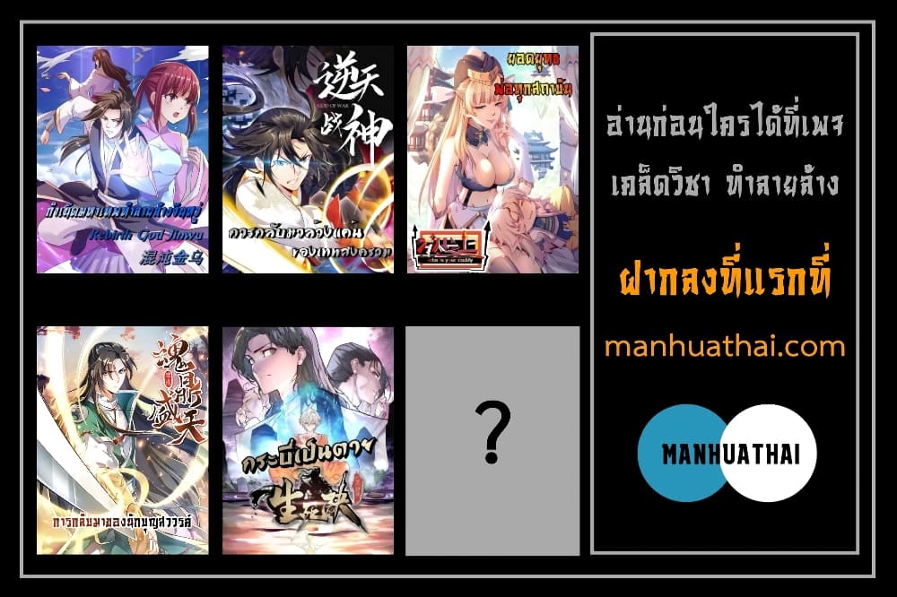 Rebirth God of War page 31