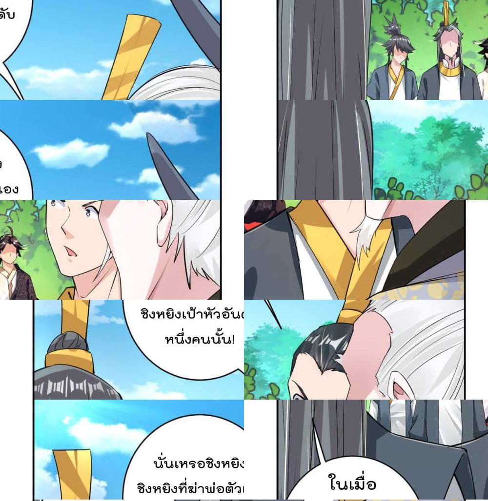 Rebirth God of War page 13
