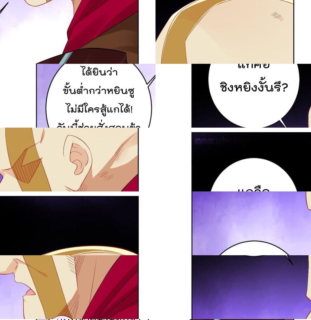 Rebirth God of War page 19