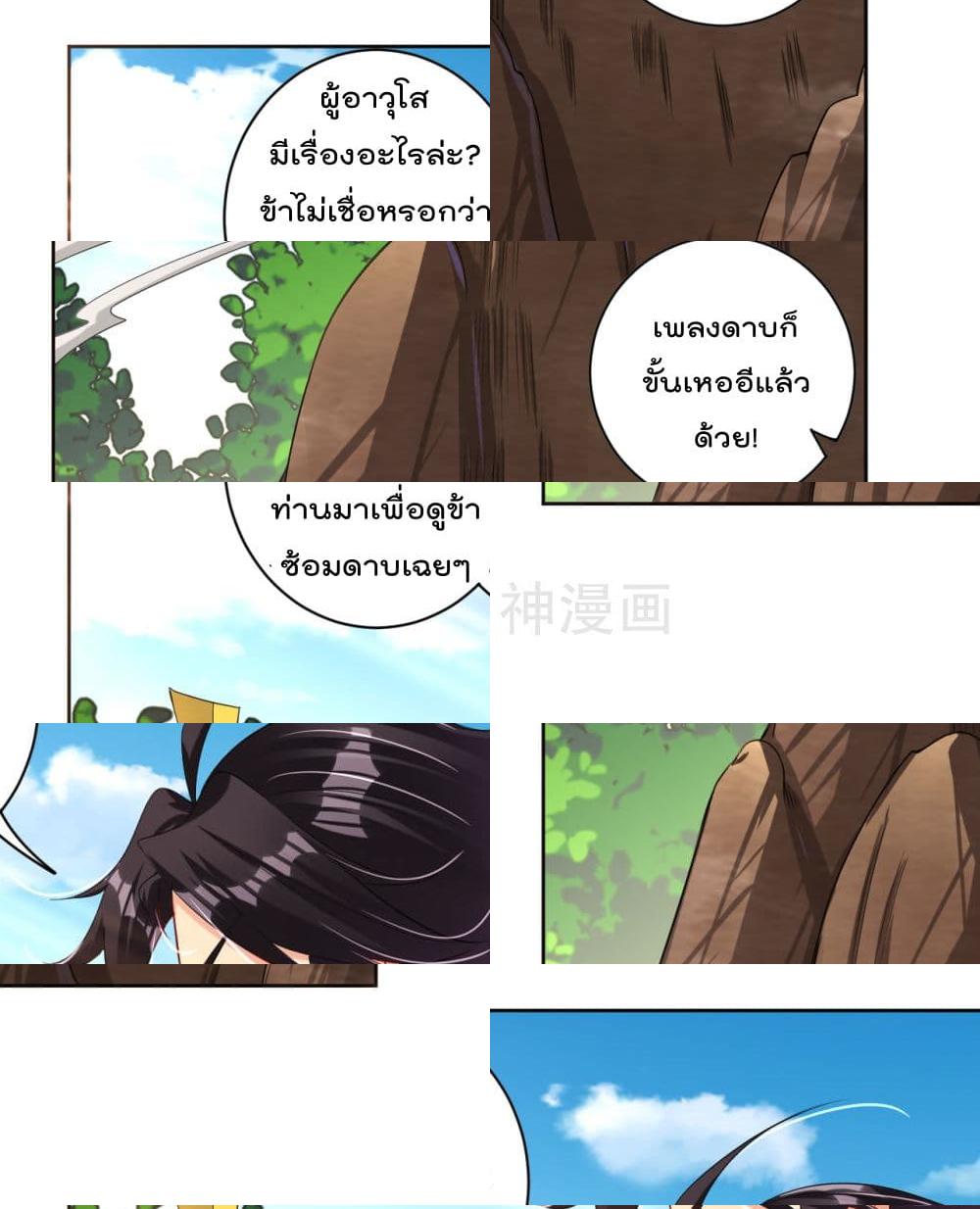 Rebirth God of War page 15